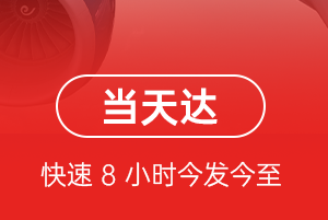克拉玛依古海空运公司航空货运公司【机场